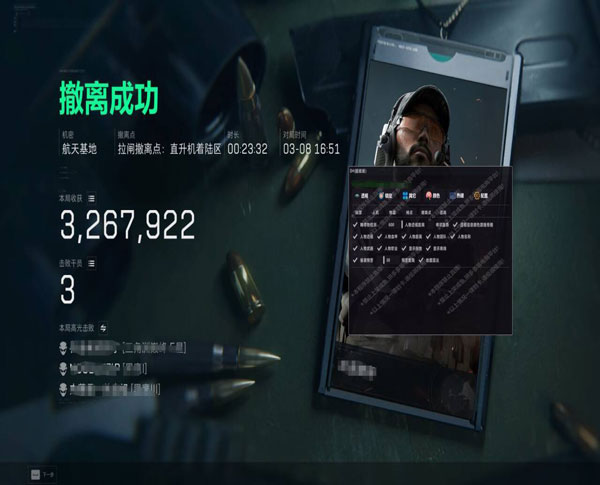 破碎三角洲辅助软件效果
